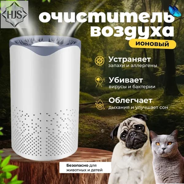 Очиститель воздуха Белый