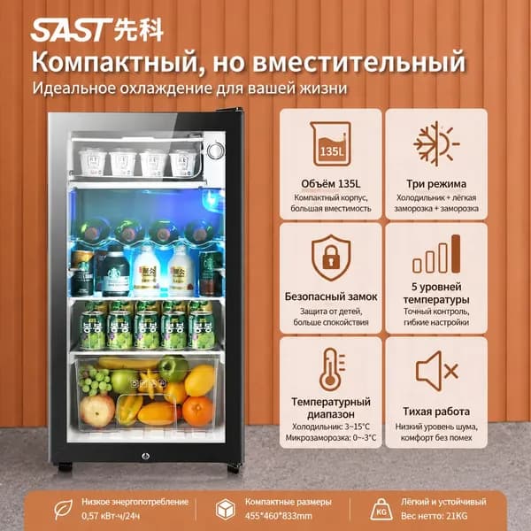 Барный холодильник BEIAN-DP-NB1-97, черный