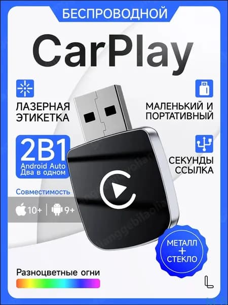 Устройство головное, диагональ: 1", 8ГБ/128ГБ