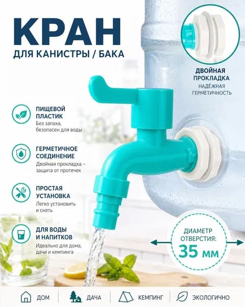 Кран для бака воды,Сливной клапан для резервуара,Резьбовой кран для пластикового бака