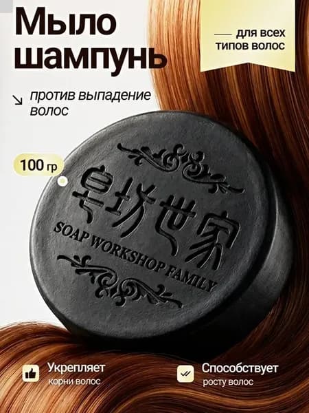 шампунь