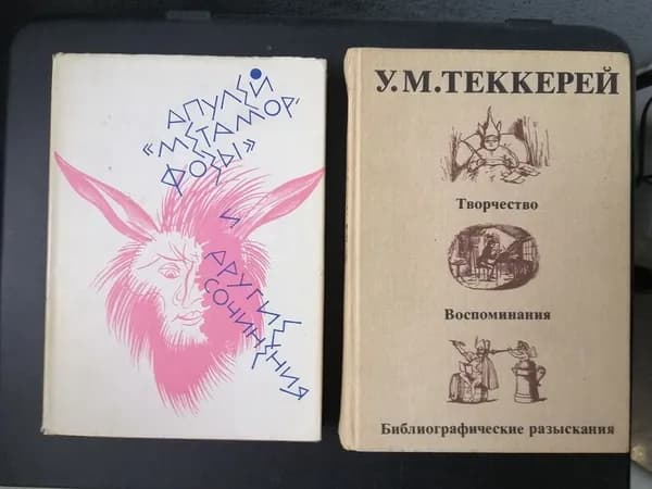 Уильям Мейкпис Теккерей. Творчество. Воспоминания. Библиографические разыскания. . | Книга б/у
