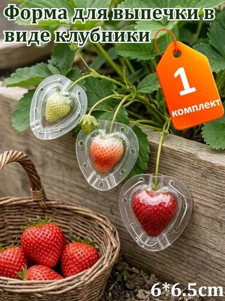Форма для выращивания овощей, Пищевой пластик, 1 шт