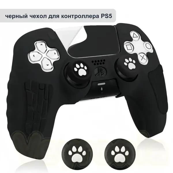 Чехол для контроллера PS5 / мягкий силиконовый чехол / анти скольжение и потоотделение