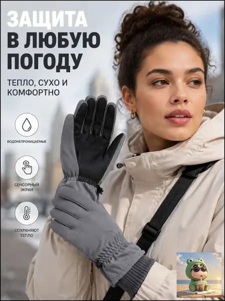 Перчатки для фигурного катания, размер: Универсальный