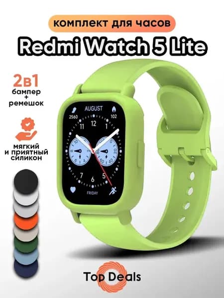 Ремешок для Redmi watch 5 Lite