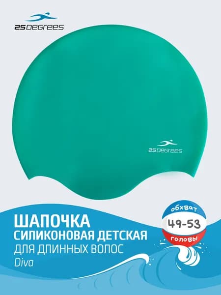Шапочка для плавания 25DEGREES Diva Green, силиконовая, размер 49-53 см, для длинных волос, для бассейна, зеленая