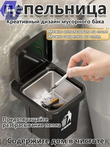 Настенное мусорное ведро черное, 12х7.3х11.5 см