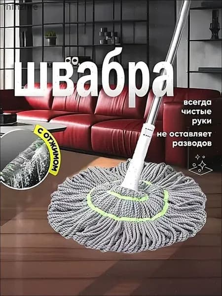 Швабра для кафеля и плитки, нержавеющая сталь