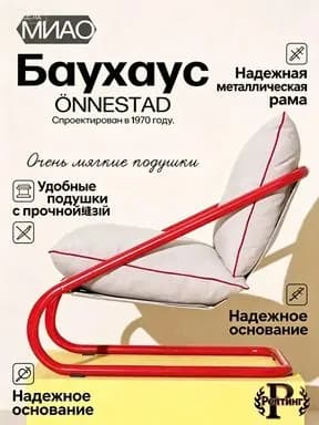 Кресло , 1 шт., 66х76х65 см