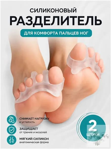ИНТОНАЦИЯ Стельки для обуви 2 шт