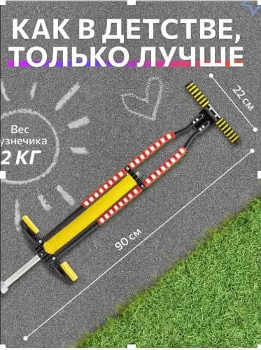 Джампер