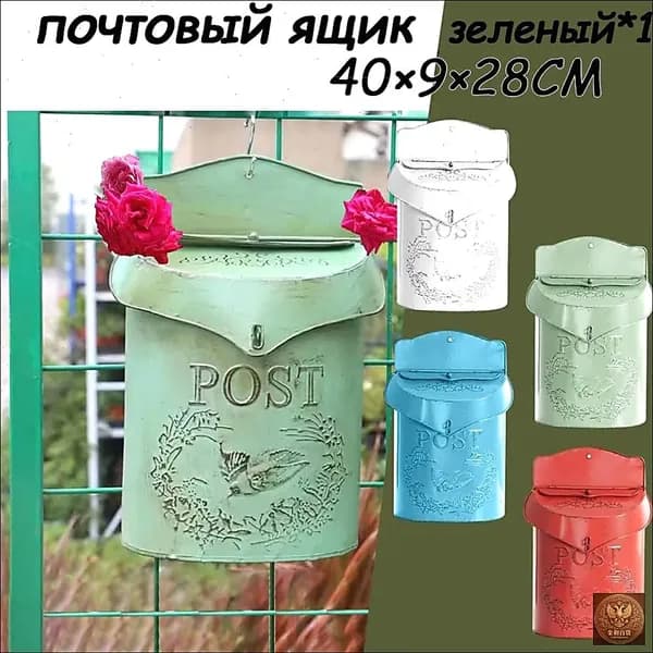 Почтовый ящик 1 секц. 400 мм x 90 мм x 350 мм, зеленый