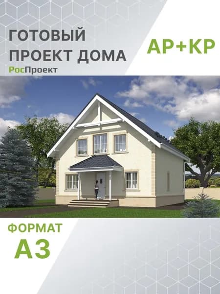 Проект RPg2843 - Проект одноэтажного дома с мансардой (150 м2, 10м x12м)