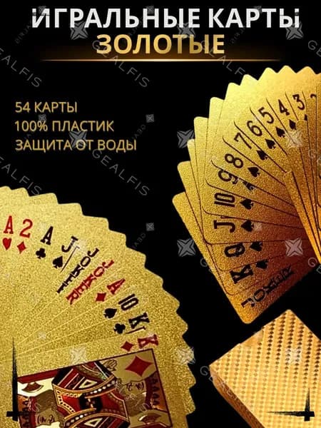 Карты Неоновые Игральные 54 Шт, / Подарочные Для Покера, Карточных Игр,водонепроница