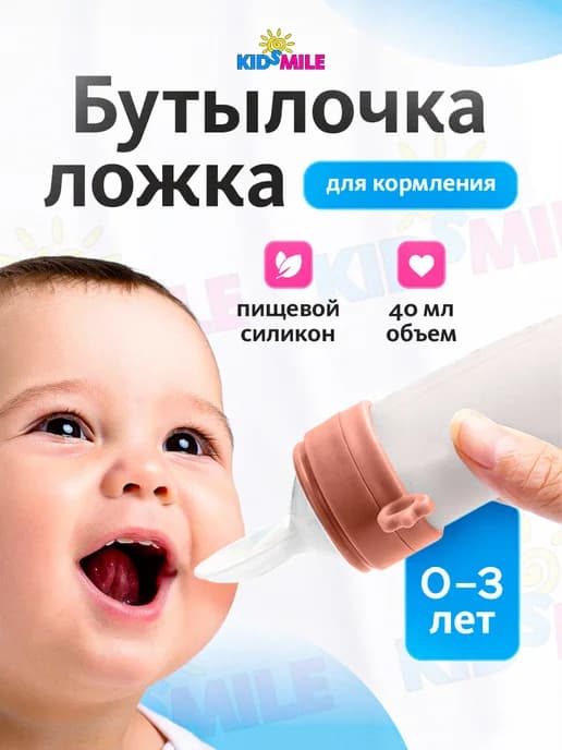 Ниблер для прикорма малышей силиконовый ложка и сетка