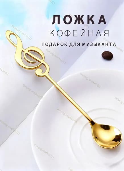 Ложка десертная 1 предм. золотой