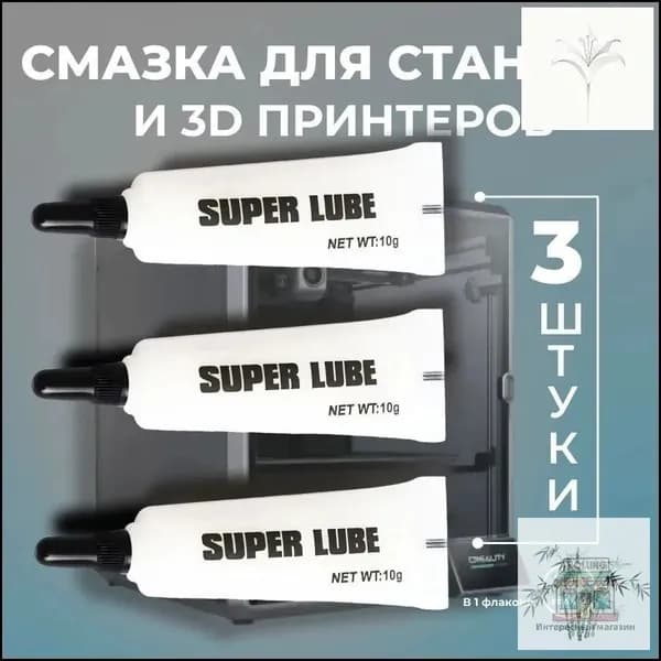 Кондиционер для автозапчастей, 10 мл