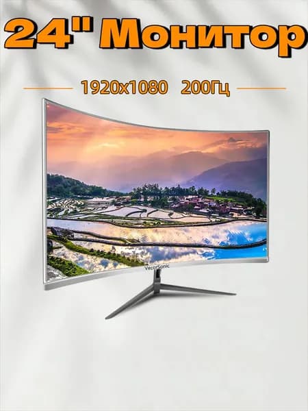 VecorSonic 23.8" Монитор 200 Гц, 1920 x 1080 (FHD) (24GA 1K 200hz QB-J86), VA, 1920x1080 Full HD, 200 Гц, Изогнутый экран, белый