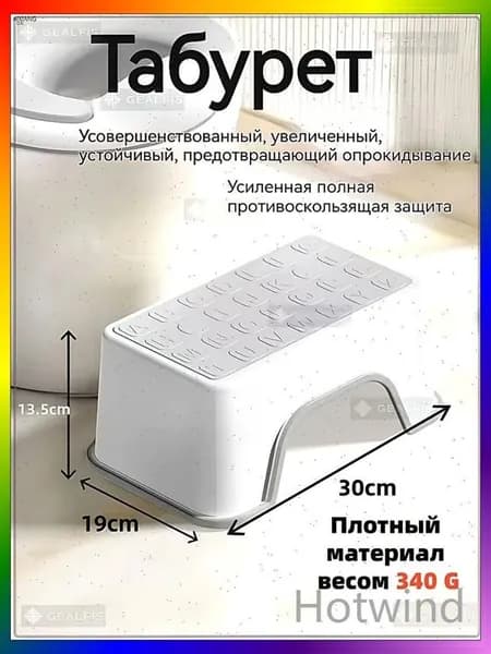 Табурет, 1 шт.