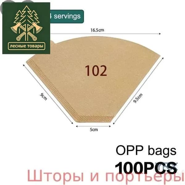 Фильтр для кофе №2, 100 шт