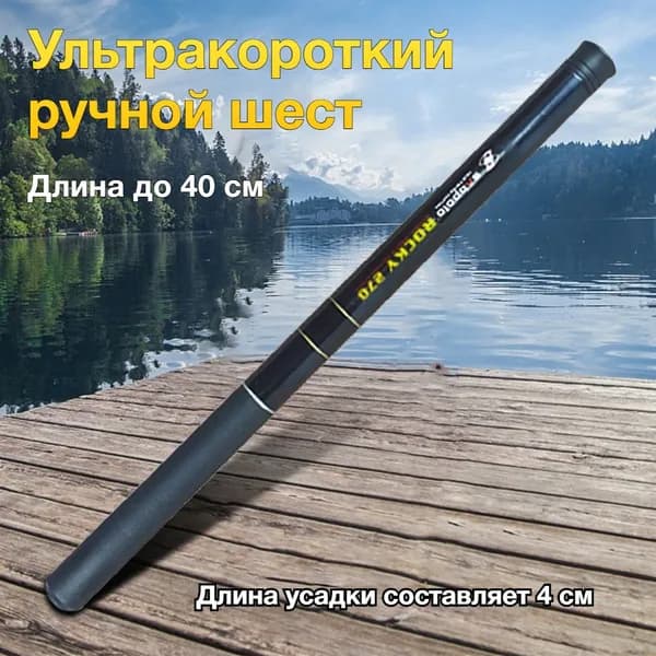 Удилище