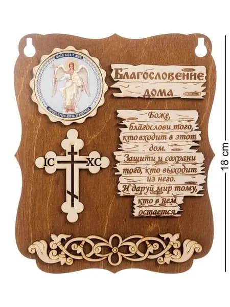 Панно "Ангел Хранитель"