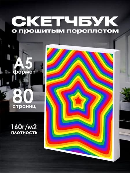 Скетчбук инди кид