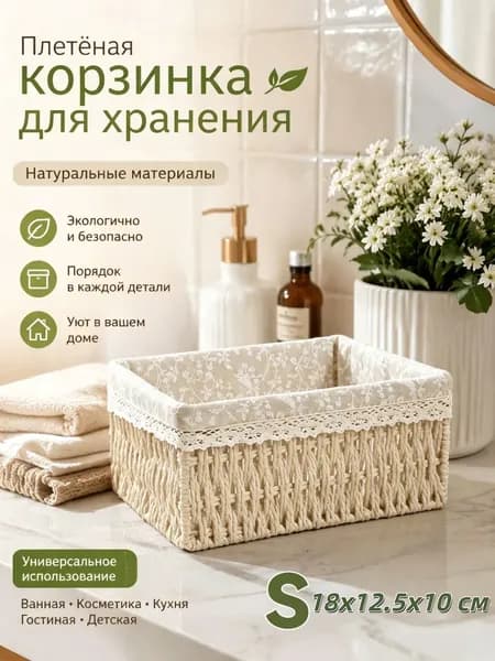 Кофр для хранения вещей "zmsnh-1-1-1", 18 см х 12.5 см  х 10 см , 1 шт