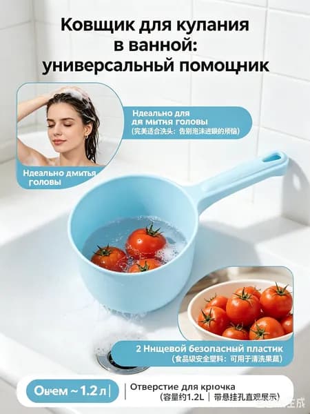Ковш хозяйственный "ковши пластиковые; ковшики пластмассовые", пластик, 1.2 л, 1 шт
