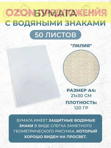 Бумага офисная для факса A4, 50 лист., шт