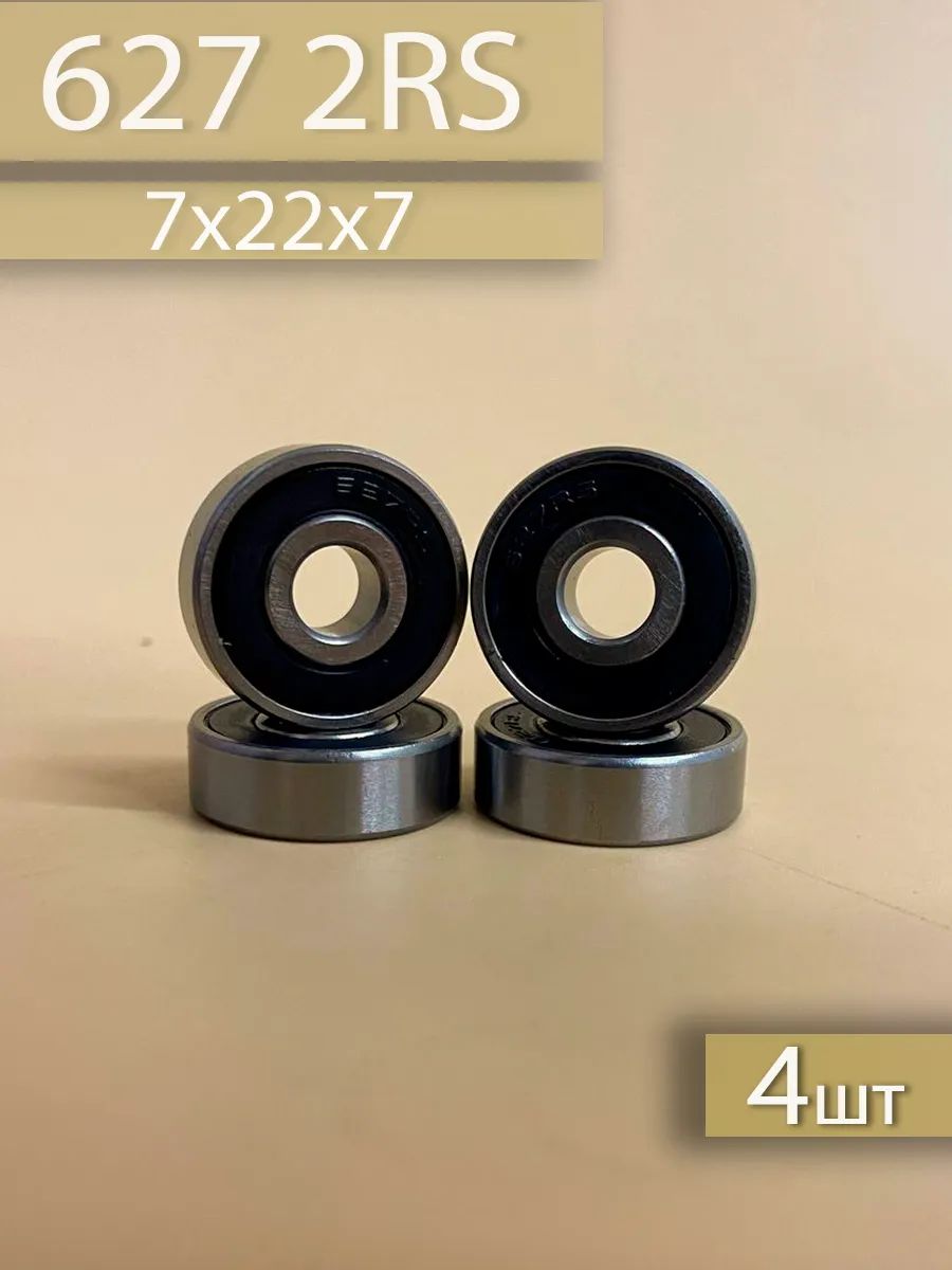 Подшипник 627 2RS 4шт (7x22x7)