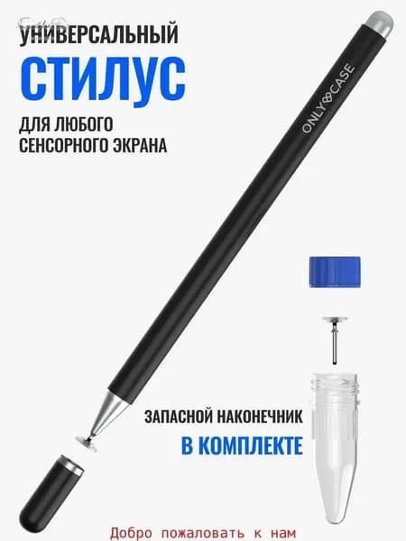 Стилус универсальный пассивный для телефона планшетов, iPad, айфона, рисования, черный