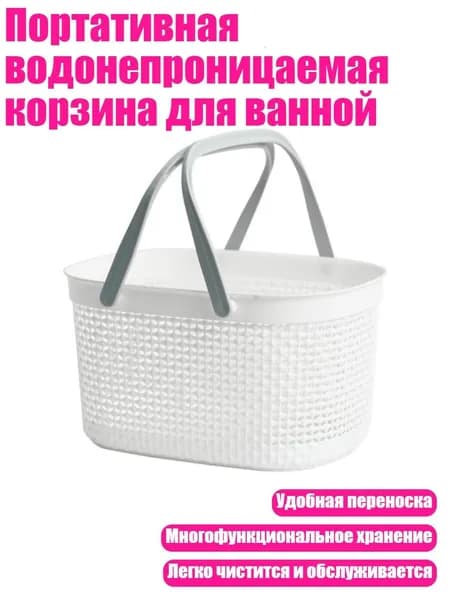 Корзина для белья, 1 шт