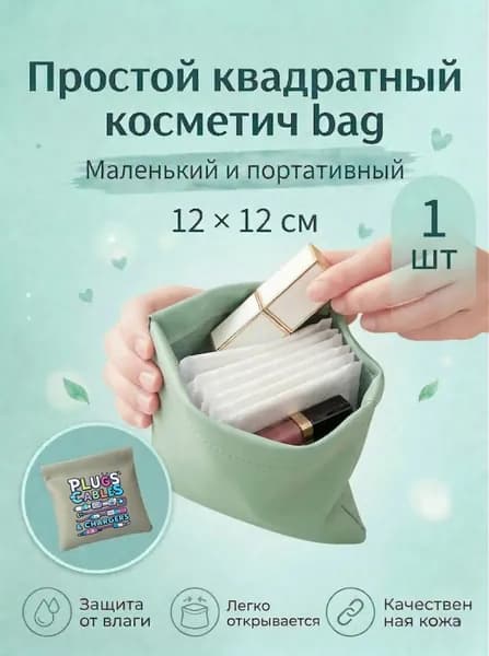 JACEKAKO Косметичка дорожная