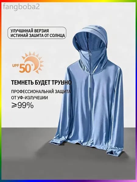 Унисекс Летняя Легкая Рубашка Защиты от Солнца из Ледяного Шелка