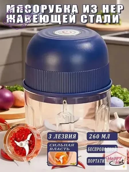 мясорубка электрическая 1шт