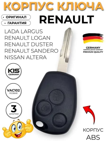 Корпус для ключа зажигания c ОРИГИНАЛЬНЫМ ЛОГОТИПОМ RENAULT 3 кнопки для Renault Рено лезвие VAC102 арт. RE-S16