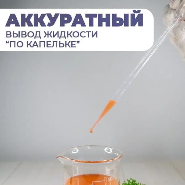 Пипетка Пастера пластиковая для переноса жидкости 5 мл 10 штук в упаковке для творчества и опытов