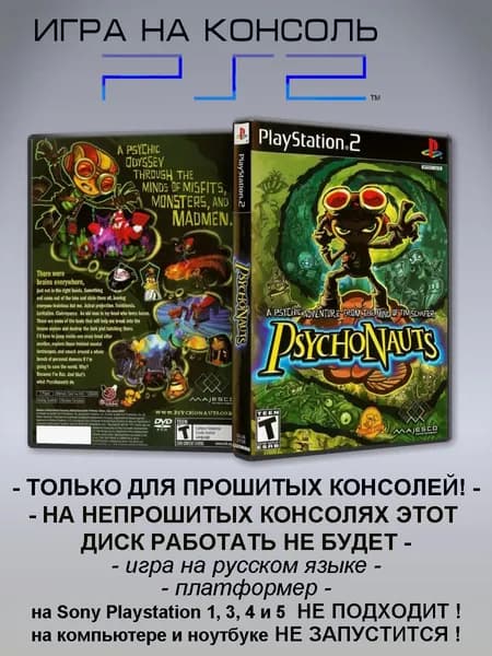 Игра Psychonauts, Sony Playstation 2 ( PS 2 )