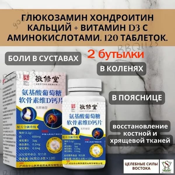 Лечебное средство