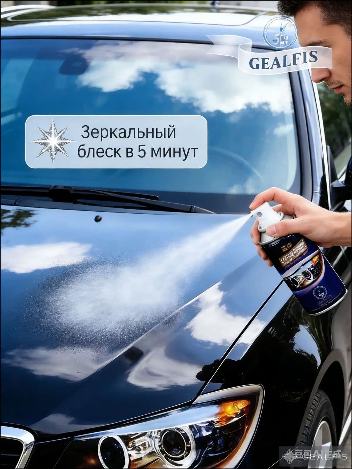 Лак автомобильный, 200 мл, 1 шт.
