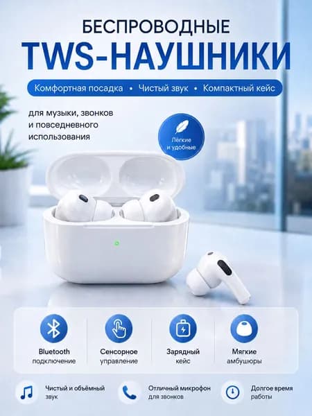 Наушники беспроводные с микрофоном наушники беспроводные для телефона, Bluetooth, белый