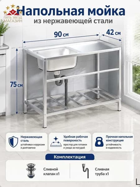 Садовая кухня,90.01х42х75см