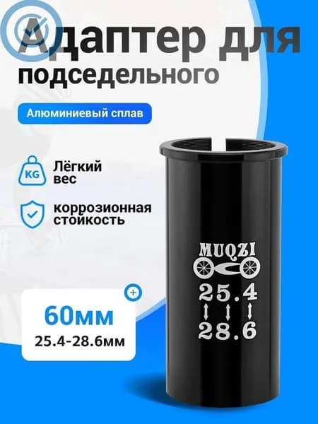 Адаптер для велокресла