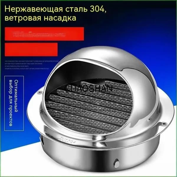 Водонепроницаемая крышка вентиляции трубы D110mm, нержавеющей стали 304 утолщенный и затвердевший с москитной сеткой