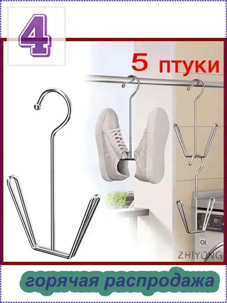 Сушилка для обуви