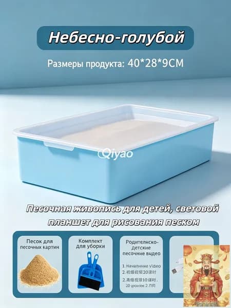 Cветовой игровой стол для рисования песком,Кварцевый песок для рисования,С двумя мешками песка,usb