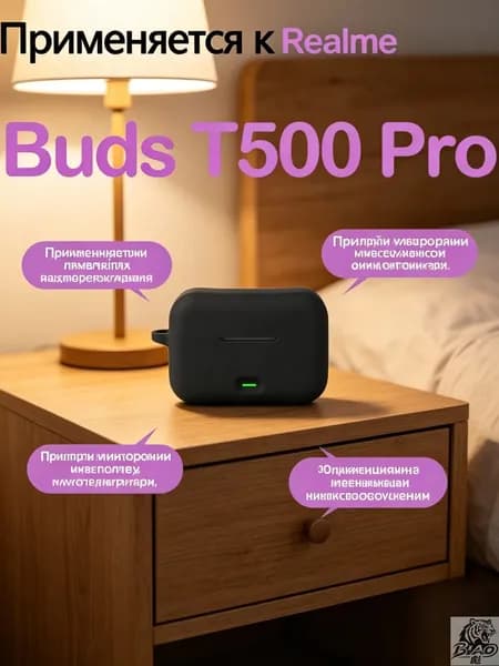 Мягкий силикон Защитный чехол с крюком для Realme Buds T500 Pro