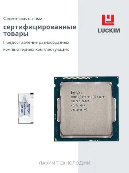 Intel Процессор Процессор Intel Pentium G3220T (Socket LGA1150) — 2 ядра / 2 потока, базовая частота 2.6 ГГц, кэш 3 МБ L3, TDP 35 Вт. OEM (без кулера)